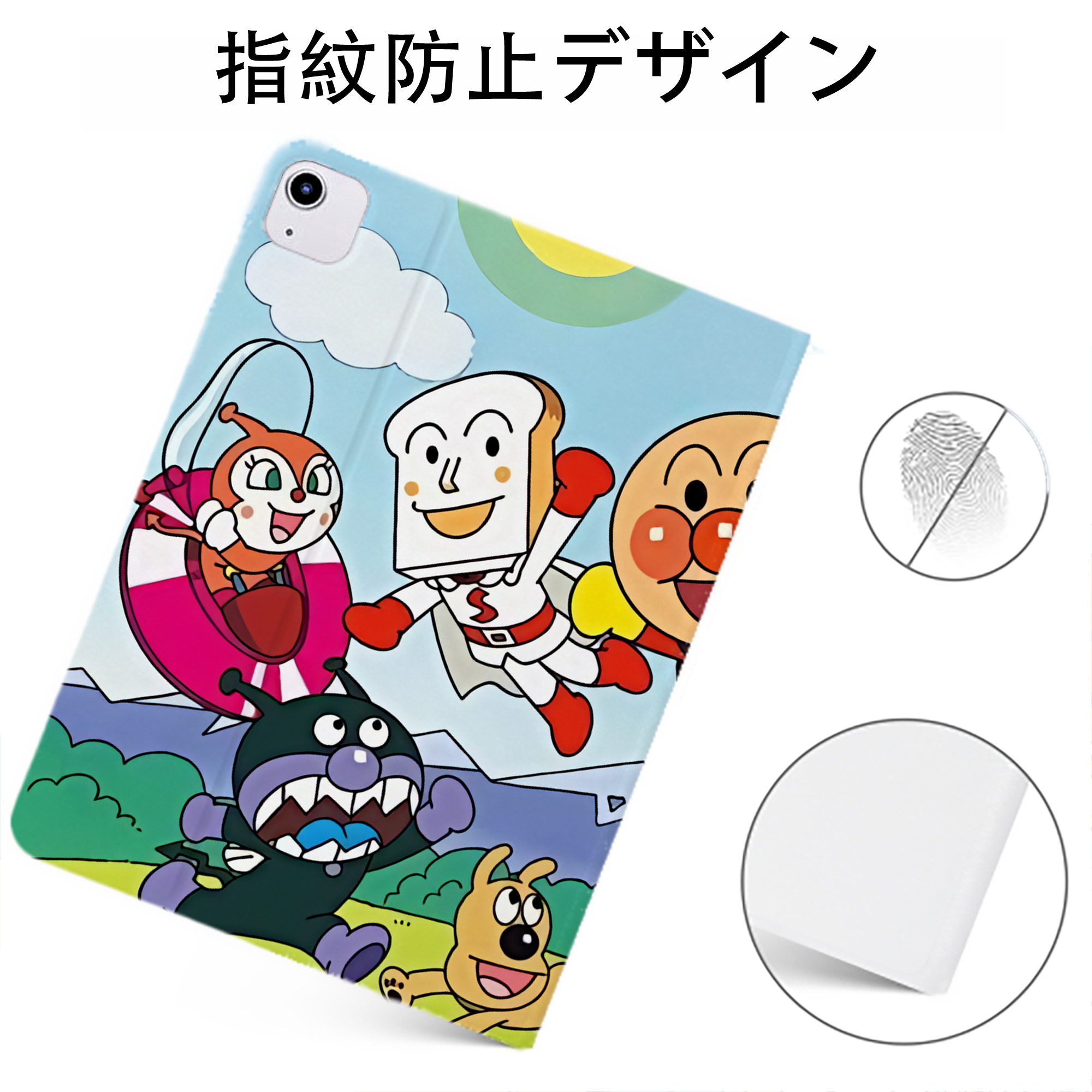 （画像用） アンパンマン Anpanman IPadケース ペンホルダー付き ブックスタイルデザイン